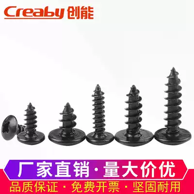 Iron black cross large flat head self-tapping screw Mushroom round head pointed tail wood screw umbrella head self-tapping screw M3M4M5