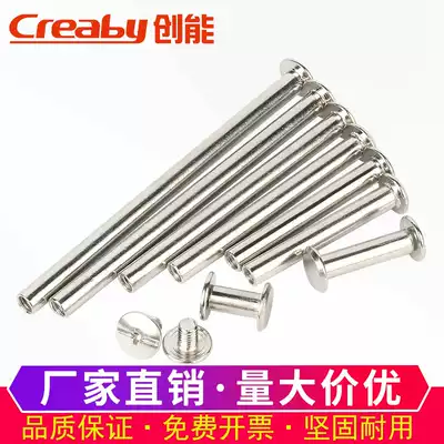 Rivet account nail Nickel-plated mother and child rivet account nail Album docking lock screw mother and child nail nail nail M4M5