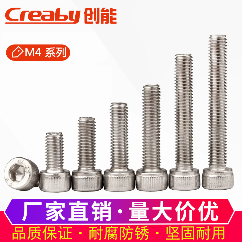 304 304 stainless steel inner hexagonal screw cylindrical head bolt lengthened cup head screw M3M4M5M6M8M10-M16
