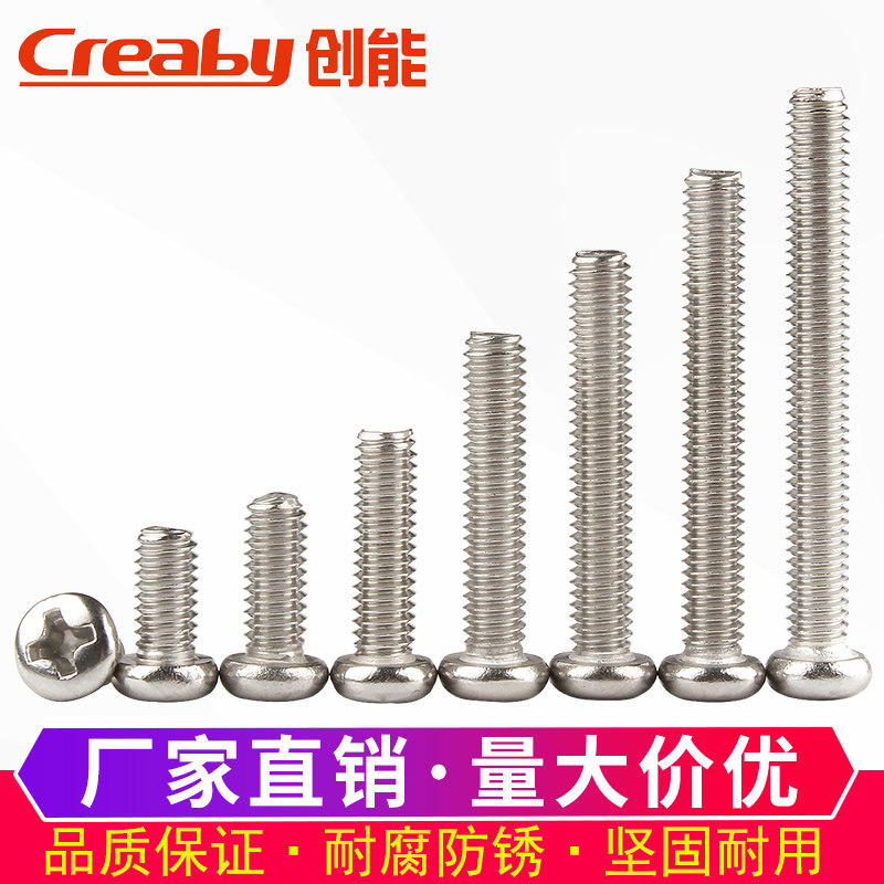 Nickel-plated cross head screw disc head bolt PM machine wire machine tooth flat tail screw national standard M2 M2 5 M2 6