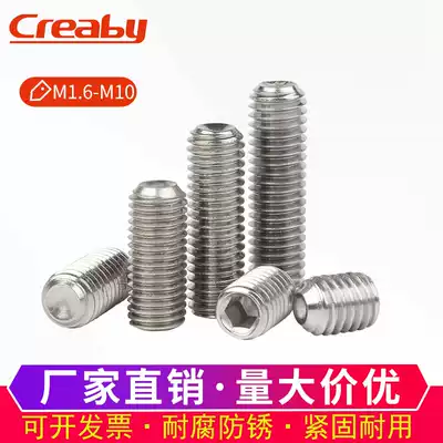 304 stainless steel concave end fastening machine meter screw hexagon headless screw base meter stop top wire M3M4M5M8