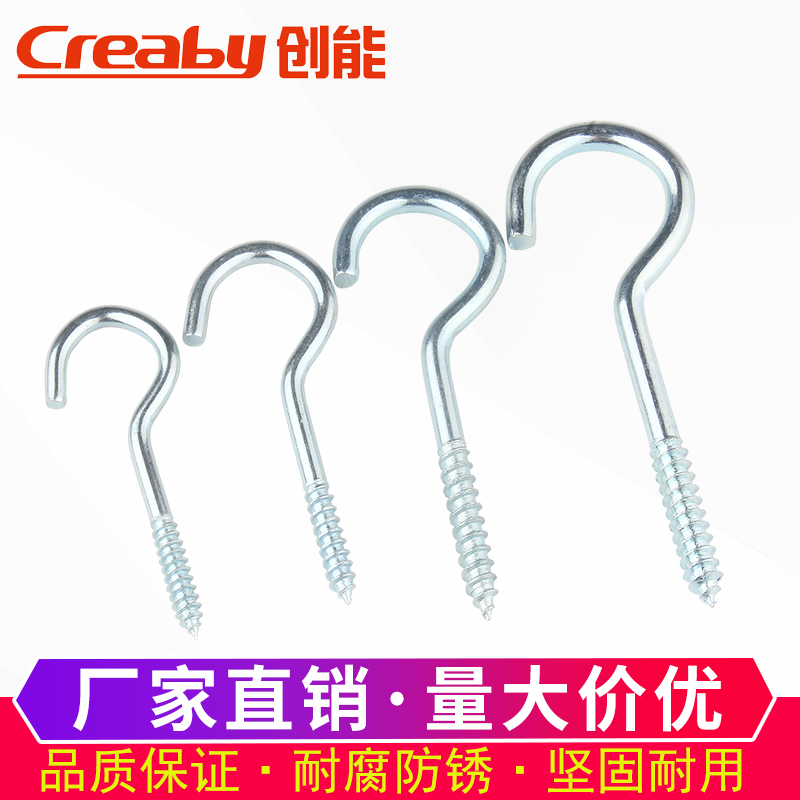 Iron blue zinc lamp hook question mark hook hook hook tip tail self-tapping lamp hook hook self-tapping wood screw 3#4#5#6 #
