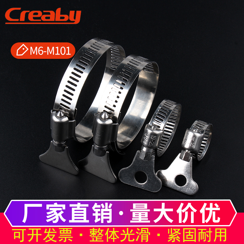 304 stainless steel with handle-type throat hoop hoop hoop hose powerful pipe clamp fixing clip hand screwed tube snap ring