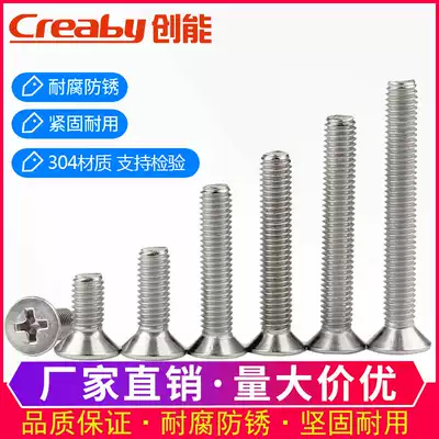 304 stainless steel screw Cross flat head screw KM countersunk head bolt machine wire machine tooth screw M3M4M5M6M8M10