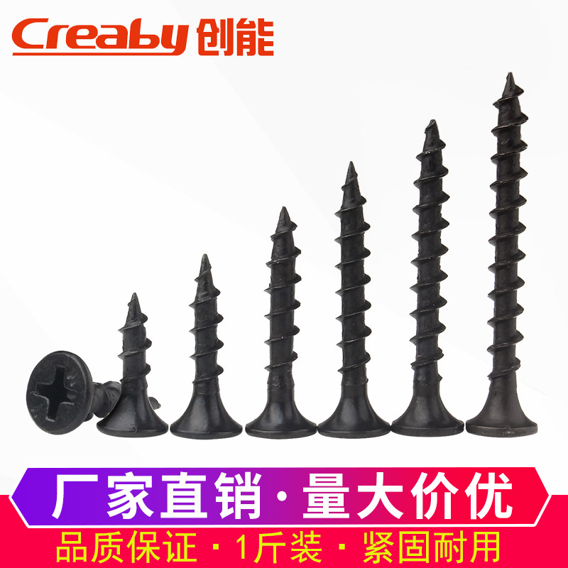 Iron black flat head plus hard self-tapping screw quick tapping screw cross sunk head self-working wood tooth coarse tooth screw M4