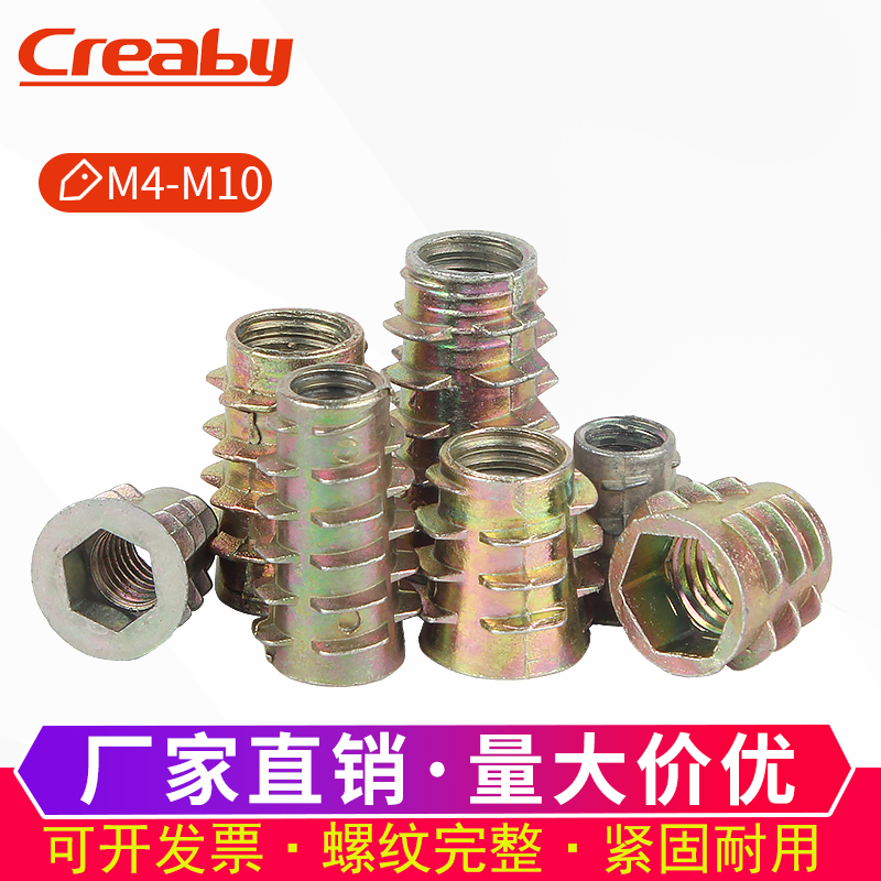 Internal and external tooth nut countersunk head hexagonal furniture nut solid wood embedded parts trapezoidal screw cap M4M5M6M8M10 - Taobao