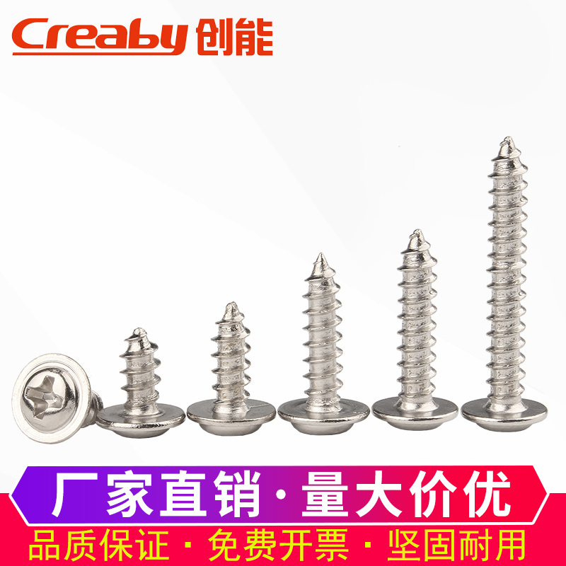 Nickel-plated cross round head with pad self-tapping screw PWA pan head pointed tail screw with self-tapping screw M3M3 5 M4