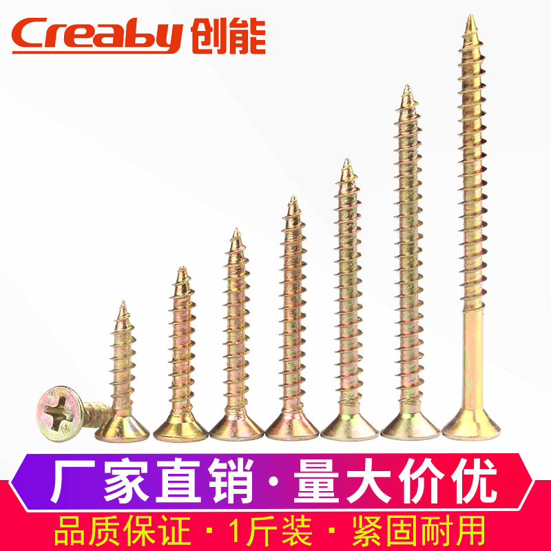 Hard fiber nails Color zinc cross countersunk head self-tapping screws Flat head screws Drywall nails wallboard nails M3 5M4M5