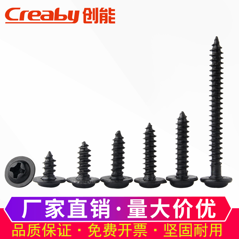 Iron black cross round head with pad Self-tapping screw Pan head tip tail screw with medium screw M2 M2 3 M2 6M3