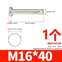 M16*40 [1] Основая ось