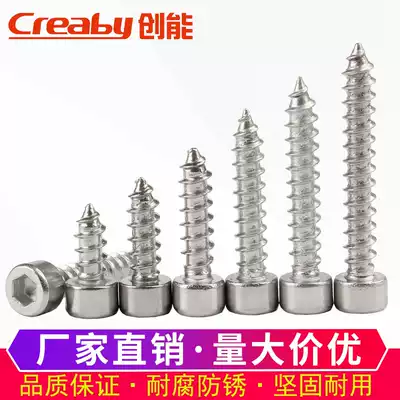 304 stainless steel cup head hexagon socket self-tapping screw cylindrical head tip screw M2 M2 5 M3 M3 5M4