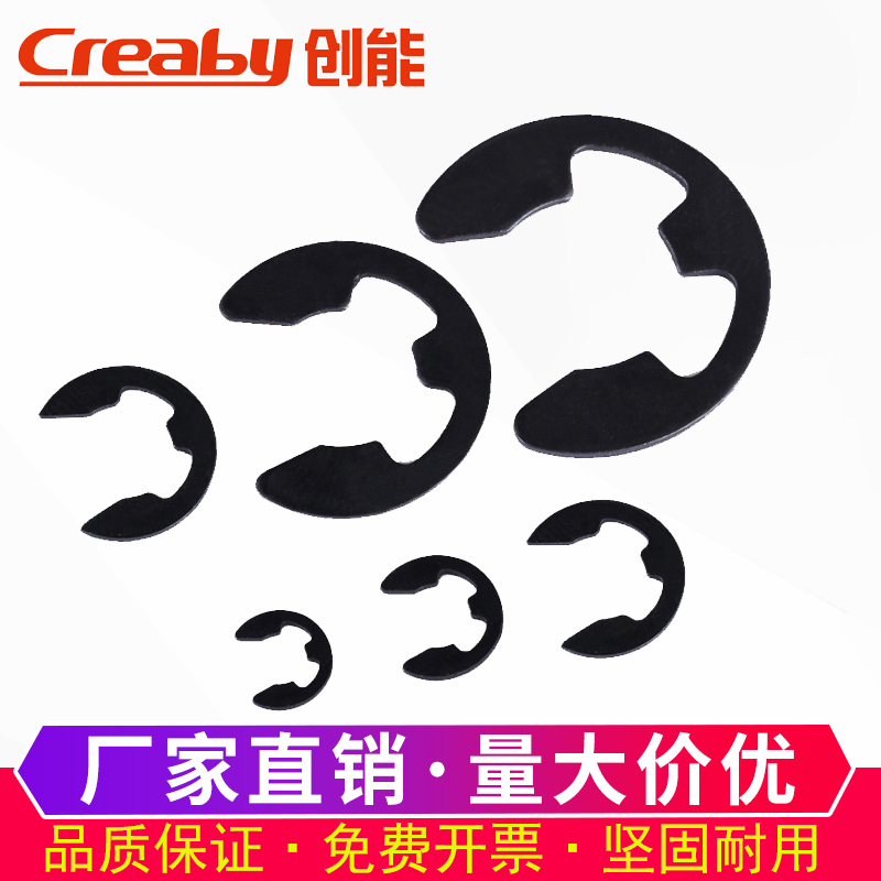 Iron Black E Type Snap Spring E Type C Clasp Opening Snap Spring C Type Clasp Cushion Snap Ring M1 M1 2M2 5M3M4M5M6M8M10M12