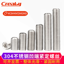 304 stainless steel concave end fixing machine meter screw headless hexagon screw base meter screw top wire M3M4M5M6