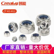 304 stainless steel lock nut Hex lock nut Self-locking anti-slip screw cap M3M4M5M6M8M10M12