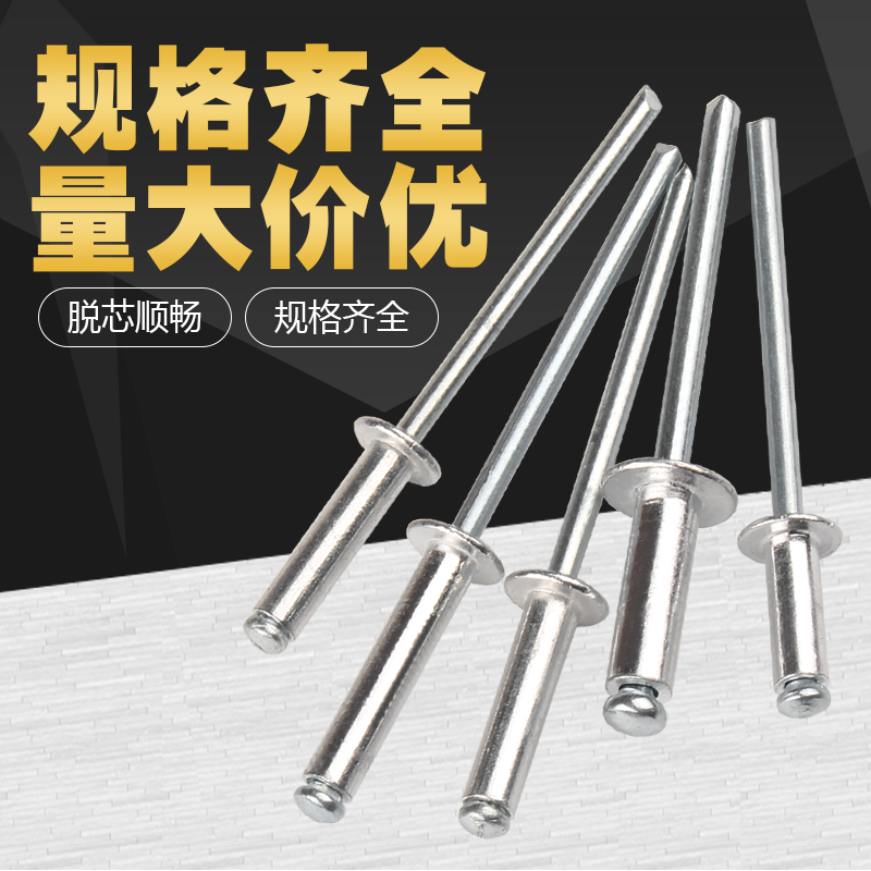 Aluminum pull nail Core pull rivet 6mm pull rivet open type semi-circular head decoration nail M2.4 M3.2 M4M5