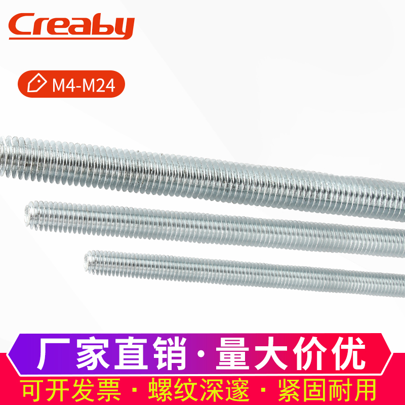 4 8 Class galvanized tooth strip full tooth threaded rod screw rod 1 m long national standard M3M4M5M6M8M10M12-M24