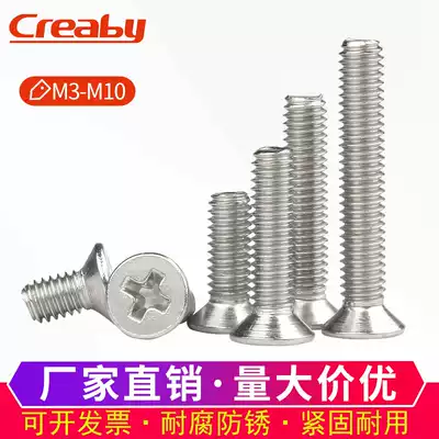 304 Stainless Steel Screw Countersunk Head Screw Phillips Flat Head Screw Machine Wire Machine Screw M3M4M5M6M8M10