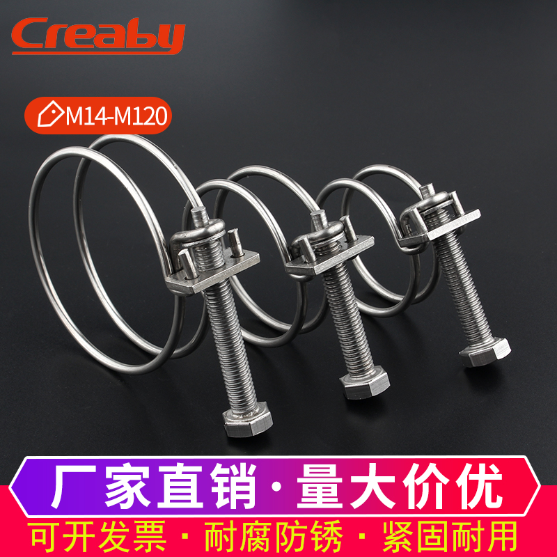 304 stainless steel wire stirrups double steel wire stirrups hoops hoop hoop water range hood pipe clamp gas pipe pipe hoop
