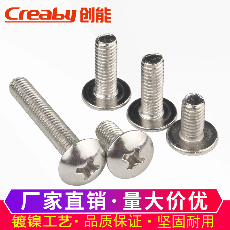 Nickel Plated Cross Large Flat Head Screw Mushroom Umbrella Head Bolt TM Semicircle Head Machine Wire Machine Tooth Screw Thread Nail M3M4M5M6