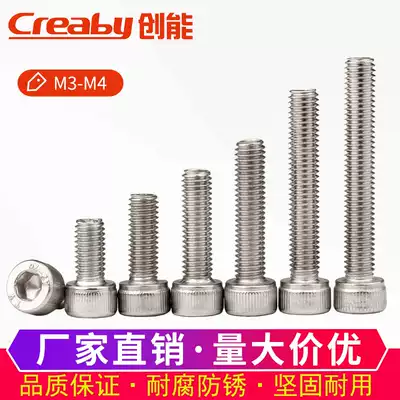 304 stainless steel hexagon socket Bolt cylindrical head hexagon socket screw HM rubbing Flower Cup head screw M3M4