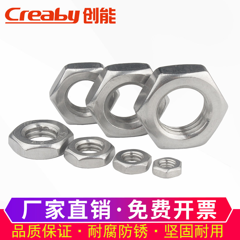 Thin hex nut 304 stainless steel nut DIN439 national standard nut cap flat screw cap M4M5M6M8-M16