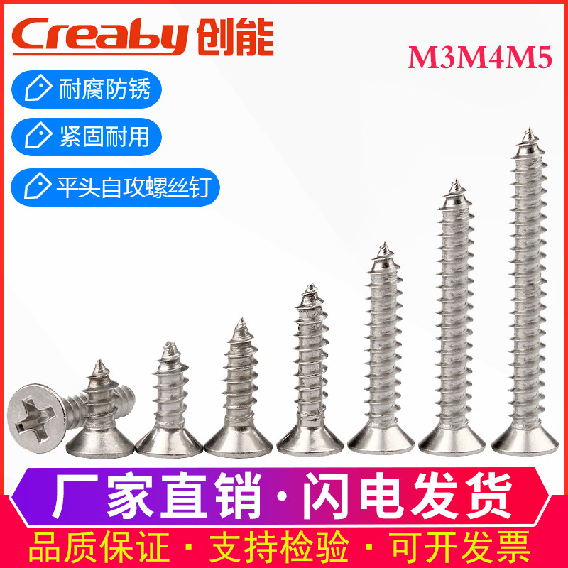 304 stainless steel self-tapping screw cross countersunk self-tapping screw flat head wood screw extension M2M3M4M5M6