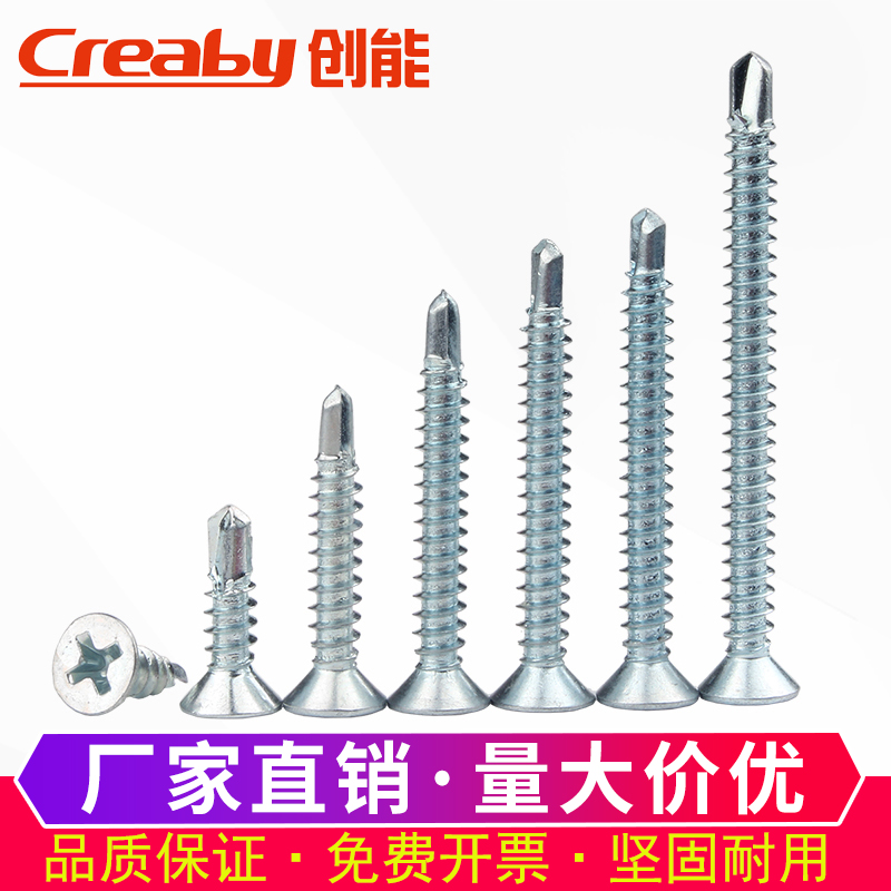 Blue and white zinc cross sunk head self-tapping self-drilling screw cross slotted head drilling tail screws dovetail nail M4 2 8 #