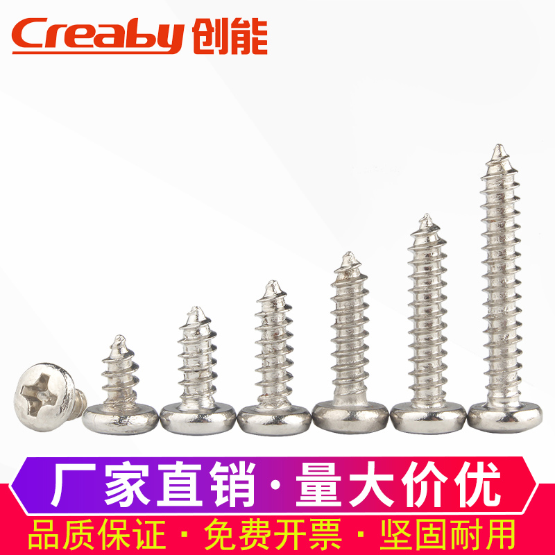 Nickel plated cross large round head self-tapping screw BA disc head M1 M1 7M2 M2 3 6M3 6M3 6M3