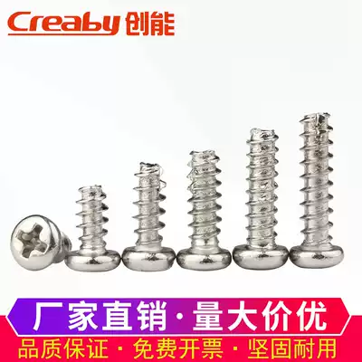 Nickel-plated cross round head cut tail self-tapping screw pan head flat tail slotting small screw M2 M2 3 M2 6M3M4