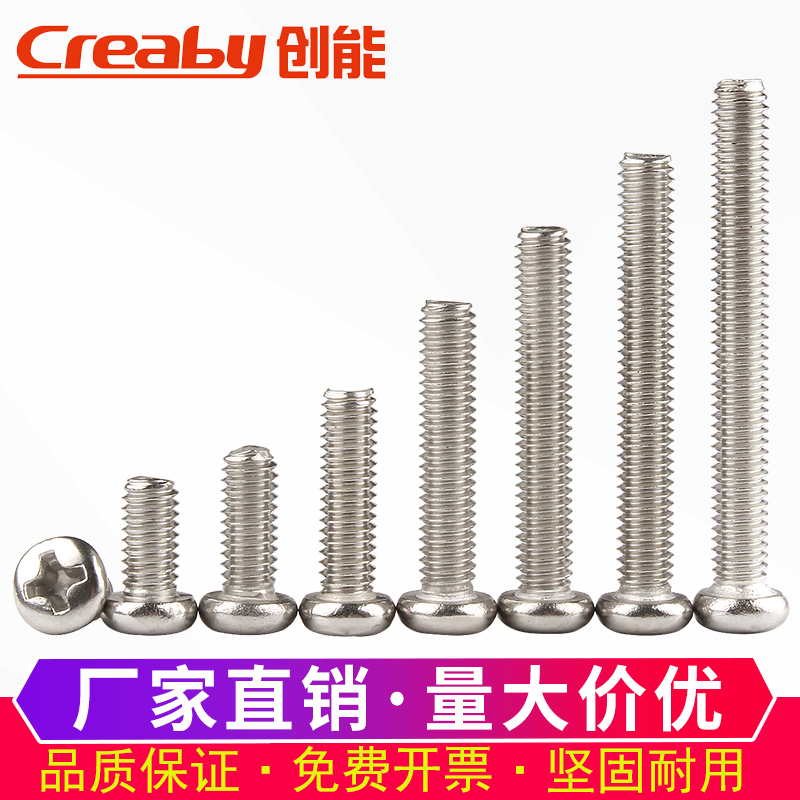 Nickel plated cross screw screw screw screw screw machine screw M1 2M2 M2M3M4M5M6