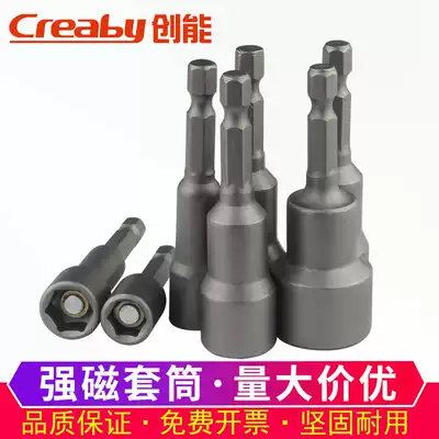 External hexagon sleeve electric drill batch head electric screwdriver strong magnetic 6mm screwdriver hexagon pneumatic sleeve pneumatic screwdriver