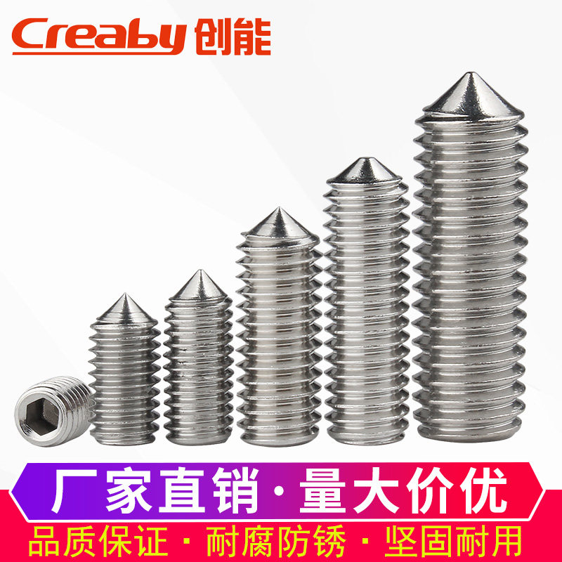 304 Stainless Steel Tip Tight Screw Top Wire Prickler Rice Inner Hexagon Without Head Screws M3M4M5M6M8