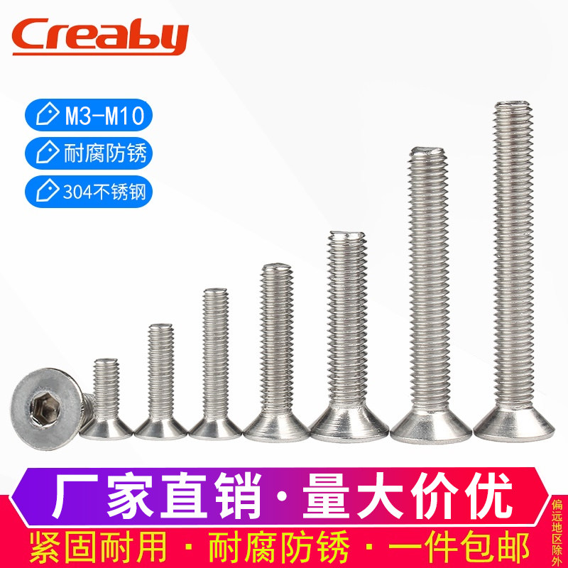 Flat head inner hexagonal screw 304 stainless steel countersunk head hexagonal bolt flat cup screws M3M4M5M6M8M10