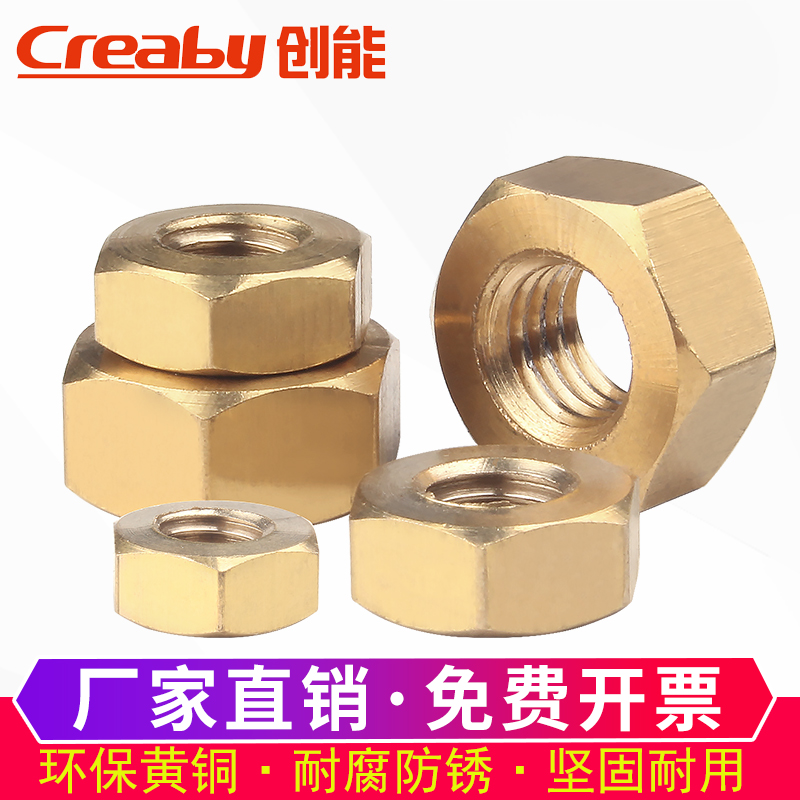 Copper nut copper hexagon nut brass screw cap national standard M2 M2 M2 5 M3M4M5M6M8M10M12M16