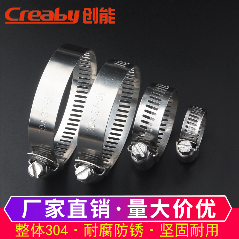 304 Stainless Steel Throat Stirrup Pipe Card Quick Fit Hoop Pipe Hoop Powerful Live Stirrup Hoop Water Pipe Fixed Circle Gas Pipe Clamp