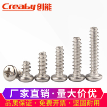 Iron Plated Nickel Round Head Flat Tail Self Tapping Screws Cross Groove Pan Head Screws M1 4 M1 7 M2 3 M2 6 M3
