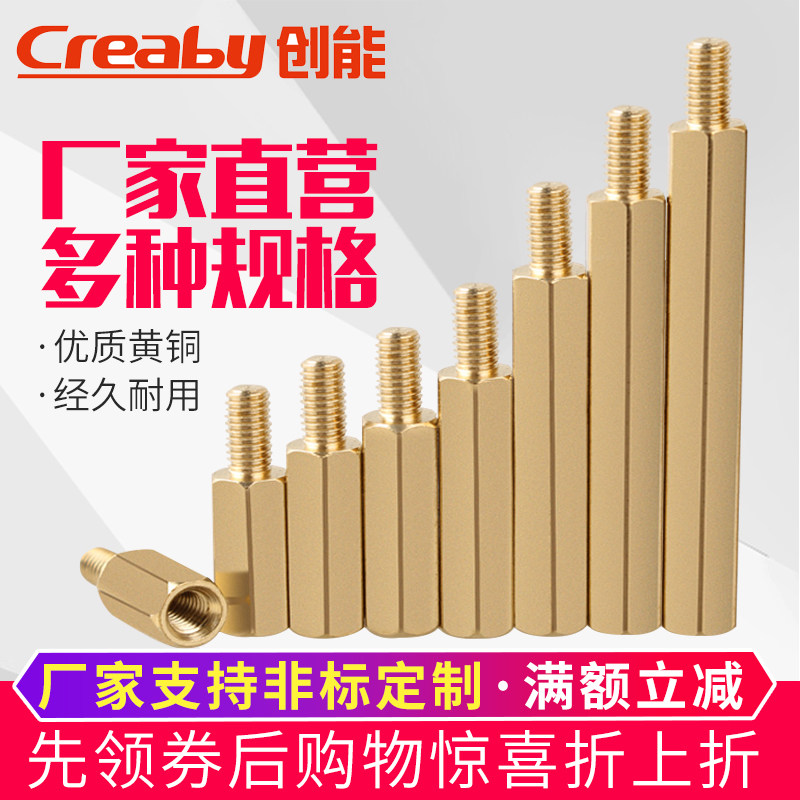 Single head hexagonal copper post M3 copper stud chassis motherboard screw circuit board terminal post single-pass hex isolation post M4