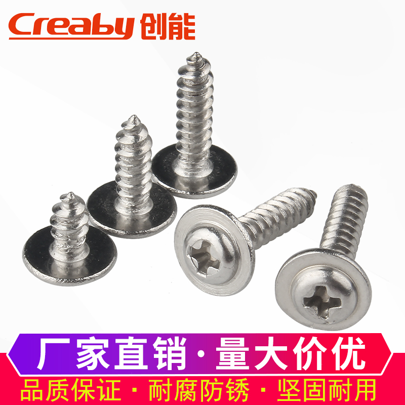 304 stainless steel cross round head with cushion self-tapping screw disc head with medium screws M1 7M2M2 3 M2 6M3M4