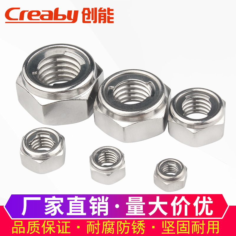304 stainless steel metal lock nut hex self-locking nut anti-loosening nut M4M5M6M8M10M12