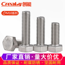 304 Stainless Steel Hexagon Screw Longed Bolt Full Threaded External Hexagon Screw National Standard Screw M10M12