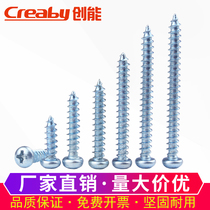 Blue zinc plus hard cross round head self-tapping screw PA disc head miniature computer electronic small screws M4M5M6