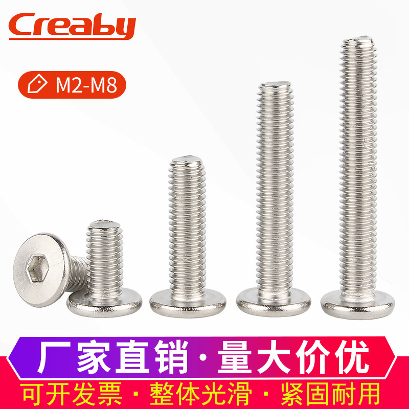 304 stainless steel thin flat head hexagonal screw CM sink head bolts flat head screws M2M3M4M5M6M8
