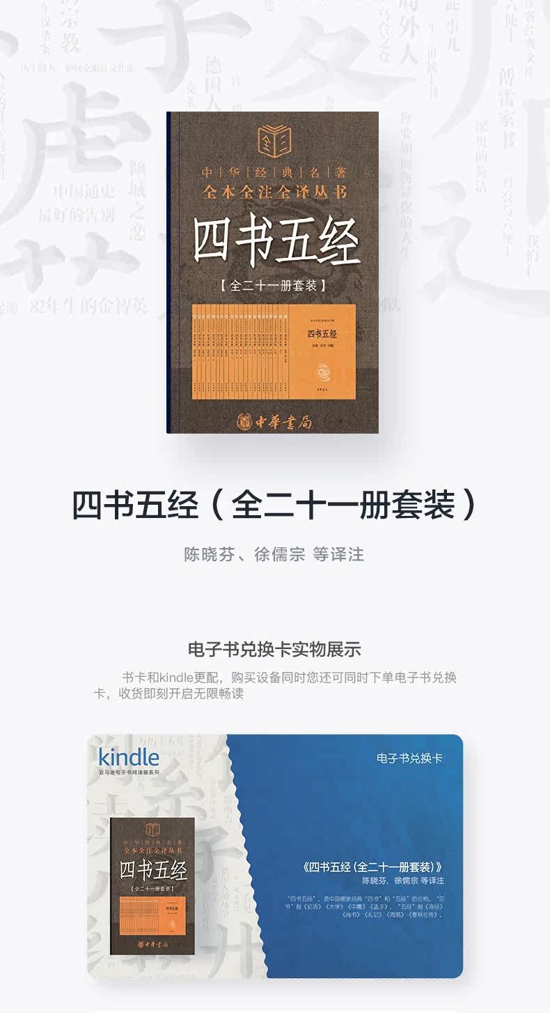 35. Четыре книги и пять классиков (все 21 набор томов) _01.jpg
