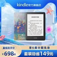 Новый Kindle Youth Edition Monet Set E -Book Reader Электрический бумажный книж