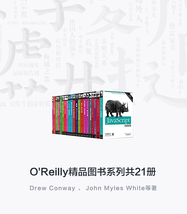 42.O"Reilly Boutique Book Series 21 Volumes_01.jpg