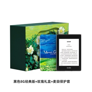 kindle paperwhite4 经典版梵高礼盒 电子书阅读器 墨水屏 亚马逊【薇娅推荐】