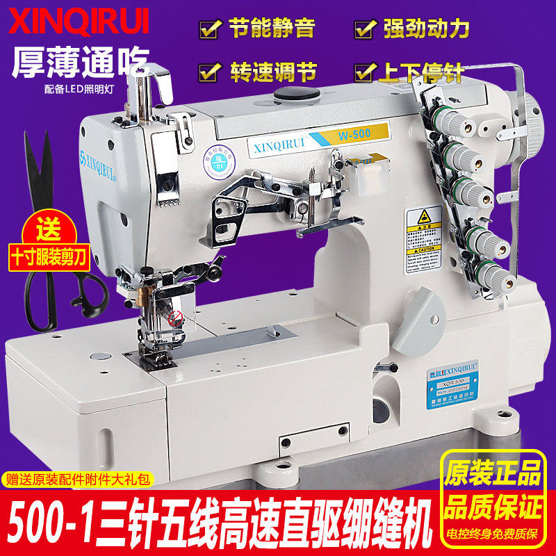 Interlock Sewing Machine Three Needle Five Thread Interlock Sewing Machine Flannel Blanket Garment Collar Electric Household Industrial Sewing Machine Homche