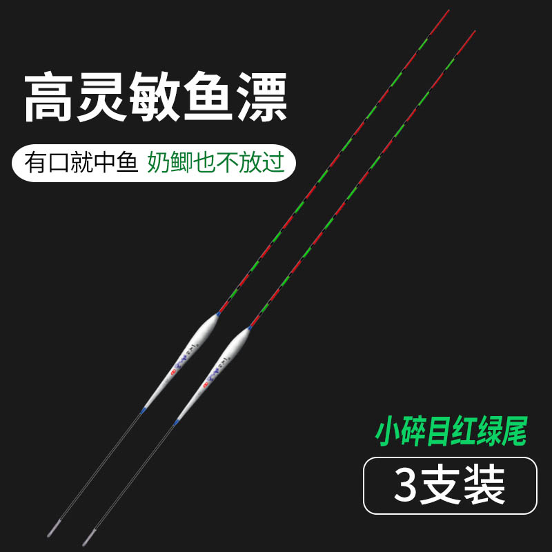 Red and green-tailed crucian carp floating high sensitivity windproof eye-catching thickened mouth small broken mesh nano-float fishing buoy