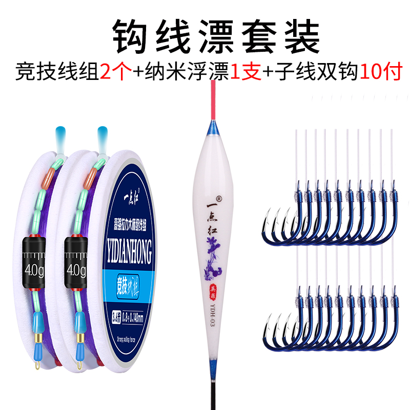 Fishing line suit full set of floating rafting wild fishing with fish crochet rafting rafting lines set to tie the sub-wire double hook finished state good