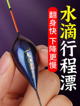 Water drop fish float jujube core type float raised mouth stroke high float sensitivity crucian carp float cut-off fish ticket fishing float eye-catching and bold